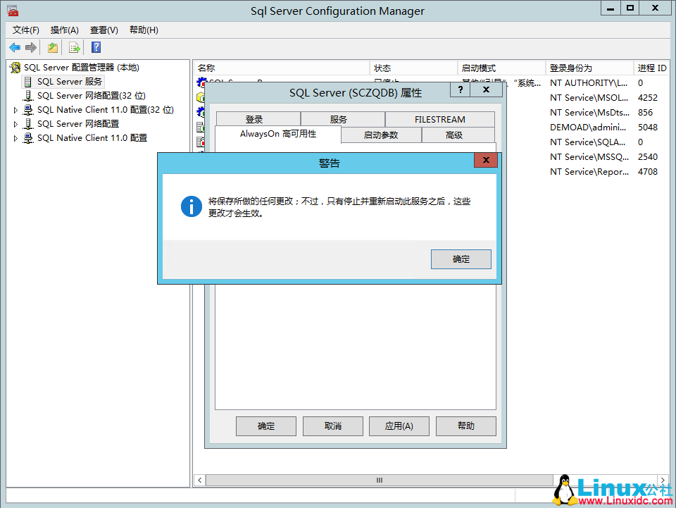 SQL Server 2014 数据库集群搭建与配置指南