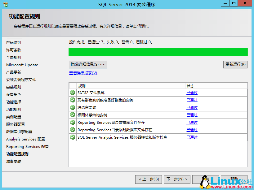 SQL Server 2014 数据库集群搭建与配置指南