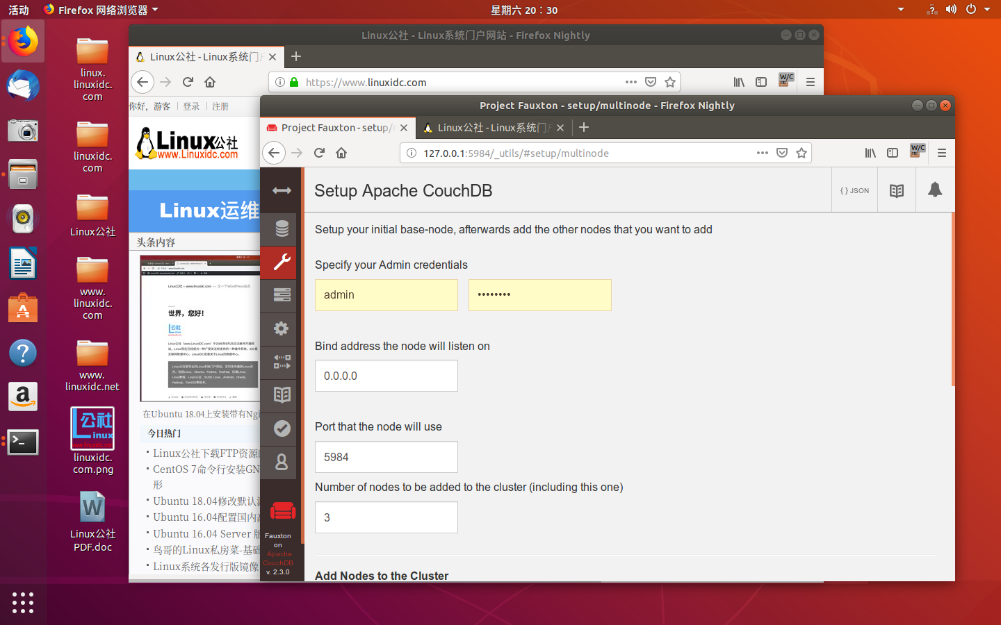 如何在 Linux 中安装 Apache CouchDB 2.3.0