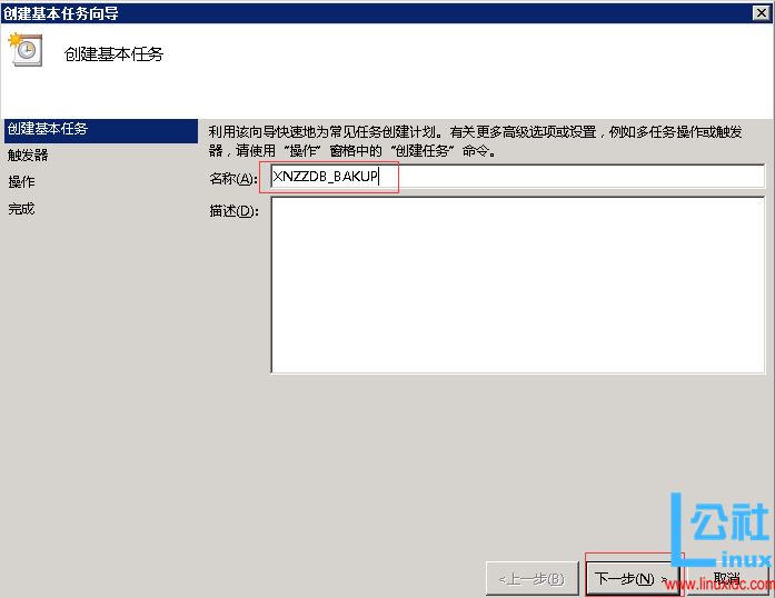 Oracle 10g 每日自动备份（Windows Server 2008 R2 Datacenter）