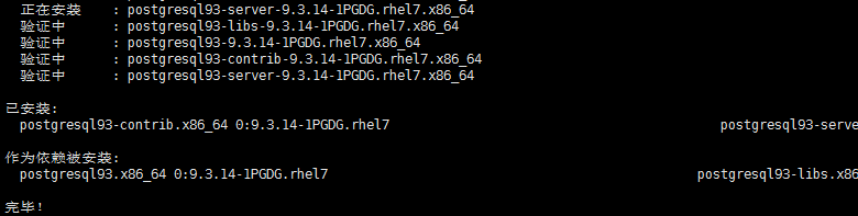 Linux CentOS 7 安装 PostgreSQL 9.3