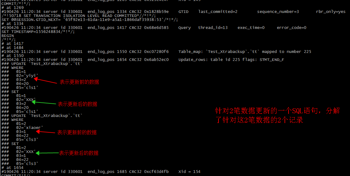 通过 mysqlbinlog 和 grep 命令定位 binlog 文件中指定操作