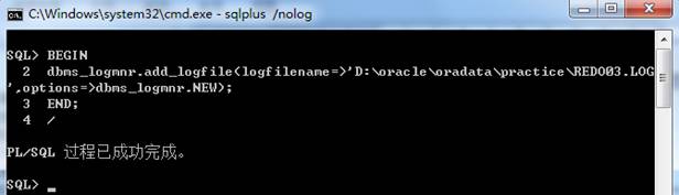 Oracle Logminer 配置使用图文详解