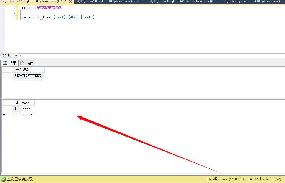 手把手教你搭建 SQL Server AlwaysOn 图文详解