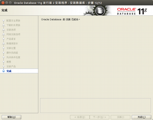 使用多路径在 Oracle Linux 6.5 上搭建 Oracle RAC 11.2.0.4