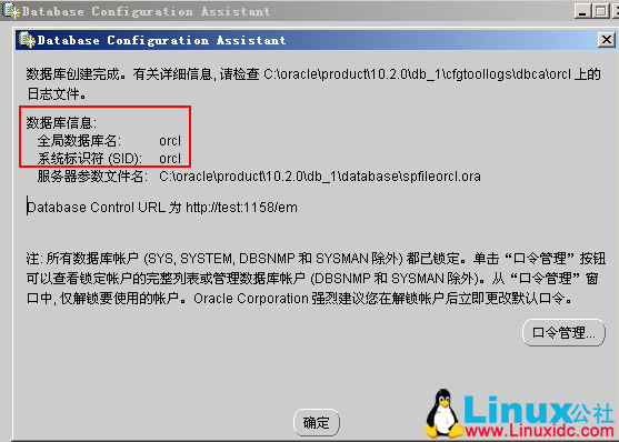 Oracle 数据库基础——安装