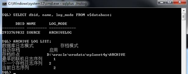 Oracle Logminer 配置使用图文详解