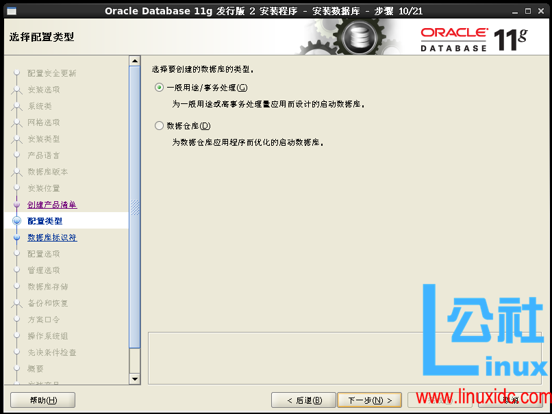 CentOS 7 安装 Oracle 11.2.0.4