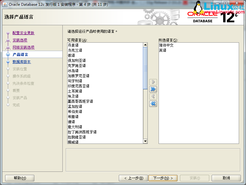 Oracle 12c 在 Oracle Linux 6.6 x64 上安装图解