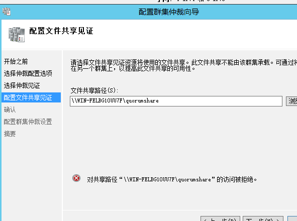 手把手教你搭建 SQL Server AlwaysOn 图文详解