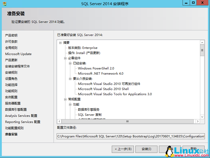SQL Server 2014 数据库集群搭建与配置指南
