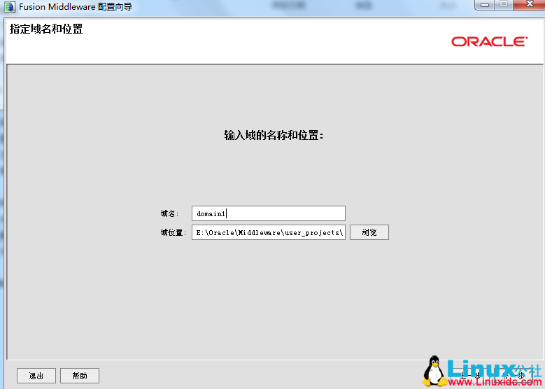 Weblogic 集群部署图解