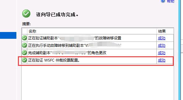 手把手教你搭建 SQL Server AlwaysOn 图文详解