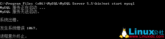 MySQL 启动失败报 1067 错误解决 MySQL 启动失败报 1067 错误解决