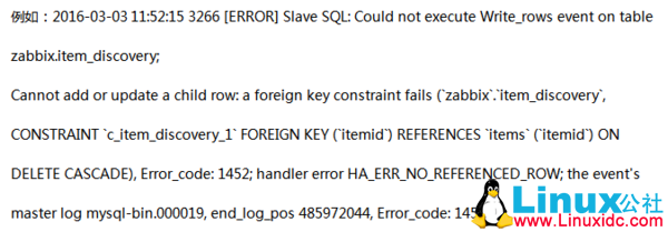 MySQL 主从复制常见错误及解决方法