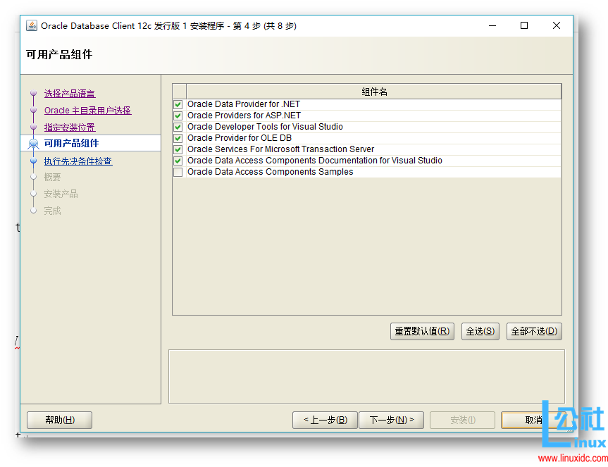 关于 EntityFramework 连接 Oracle 的详细教程