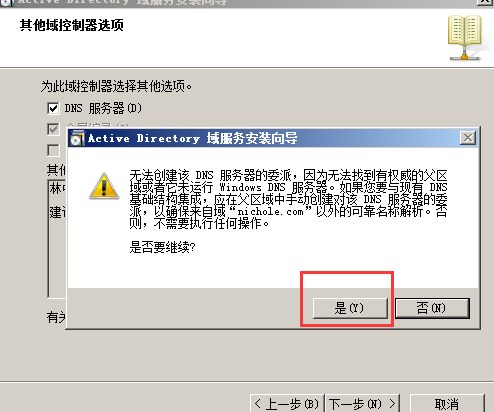Windows Server 2008 R2 中安装 SQL Server 2012 集群图文详解 Windows Server 2008 R2 中安装 SQL Server 2012 集群图文详解