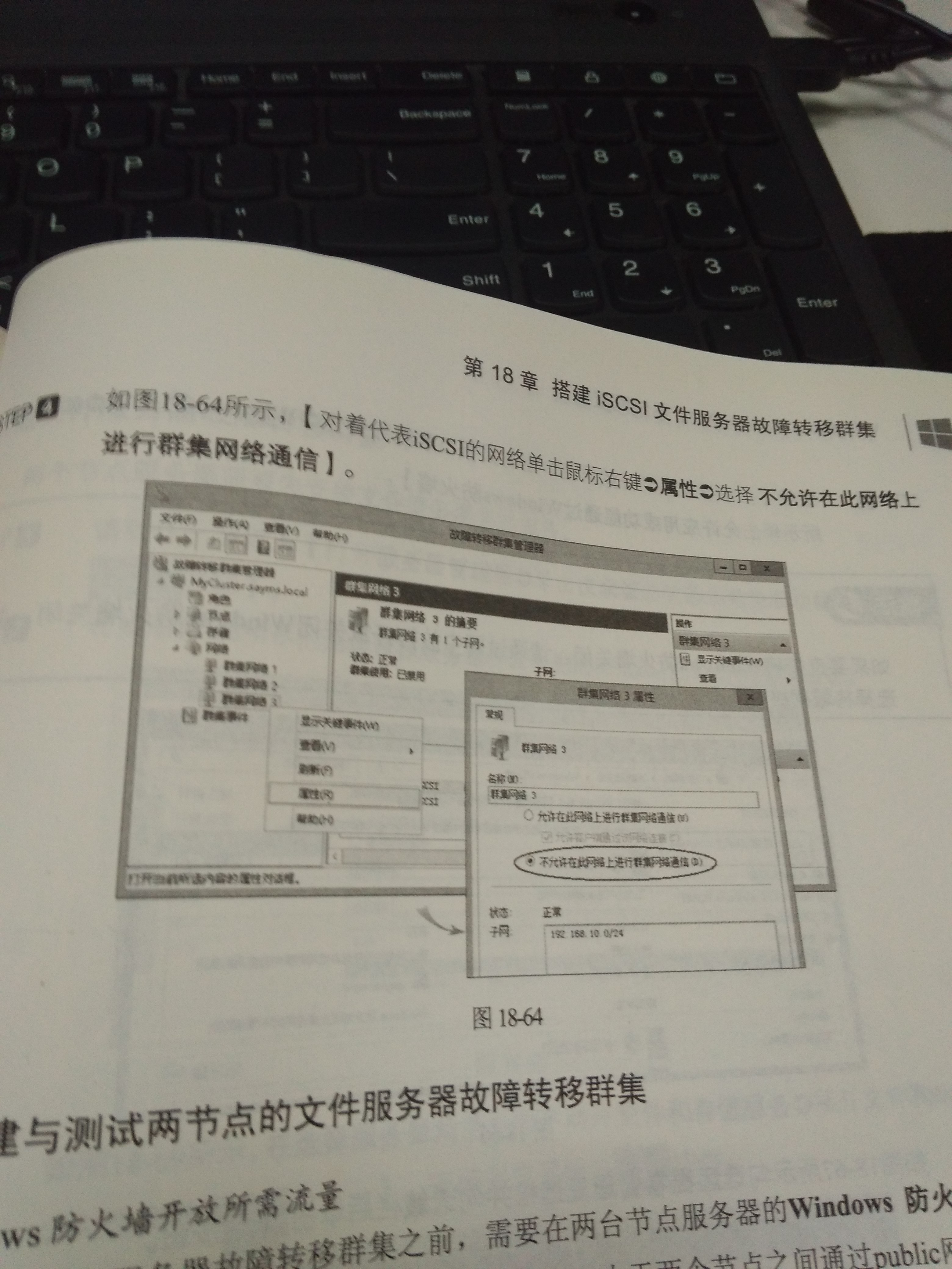 手把手教你搭建 SQL Server AlwaysOn 图文详解