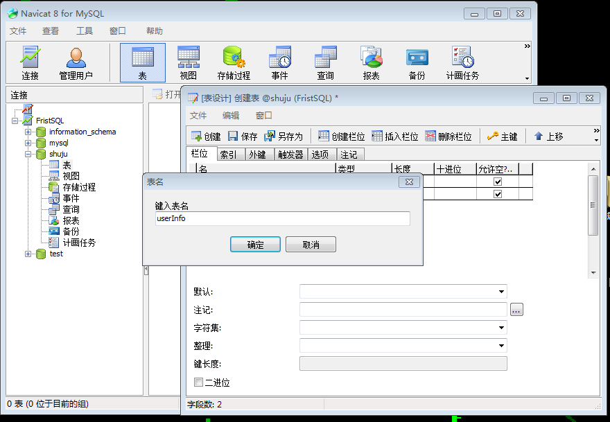 Navicat 相关应用及注意事项 Navicat 相关应用及注意事项