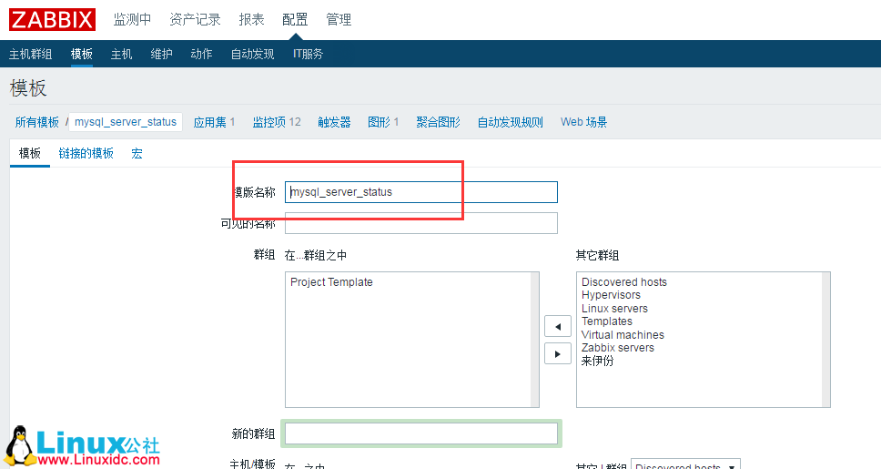 Zabbix 自定义监控 MySQL 性能状态