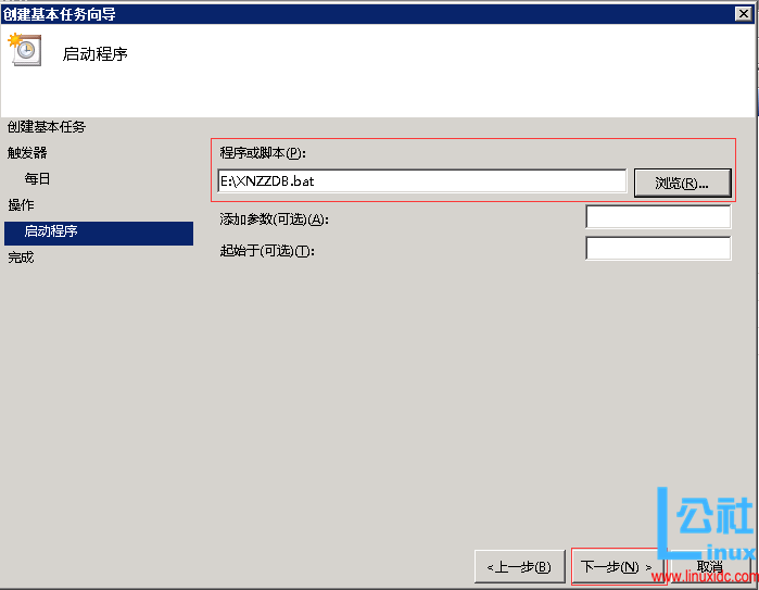 Oracle 10g 每日自动备份（Windows Server 2008 R2 Datacenter）