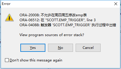 Oracle 触发器详细讲解