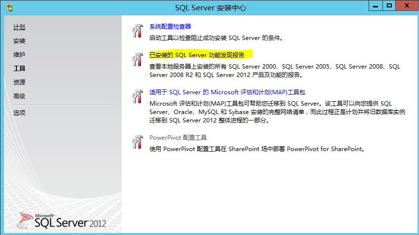 八大方法搞清“我是谁”之 SQL Server 版本查询