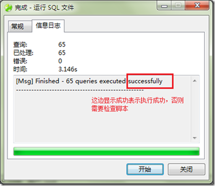 Windows 下 MySQL 数据库安装配置详解 Windows 下 MySQL 数据库安装配置详解