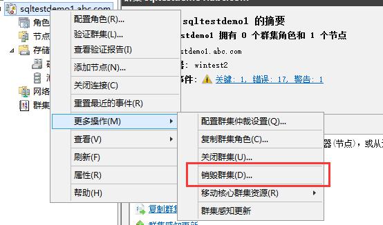 手把手教你搭建 SQL Server AlwaysOn 图文详解