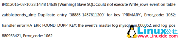 MySQL 主从复制常见错误及解决方法