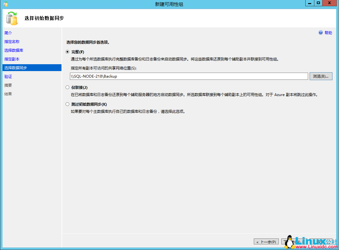 SQL Server 2014 数据库集群搭建与配置指南