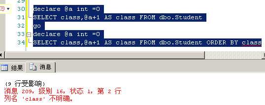 SQL 语句逻辑执行过程和相关语法详解