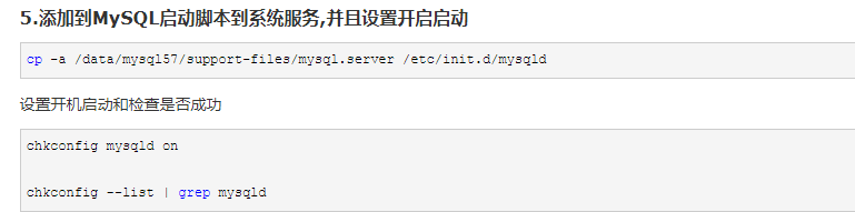 通过 systemctl 管理 mysqld 服务 通过 systemctl 管理 mysqld 服务