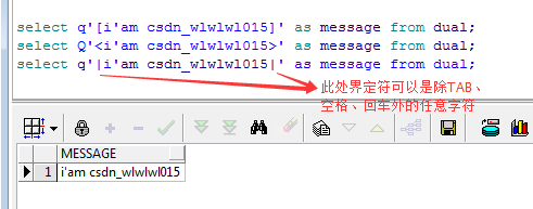 Oracle 查询技巧与优化