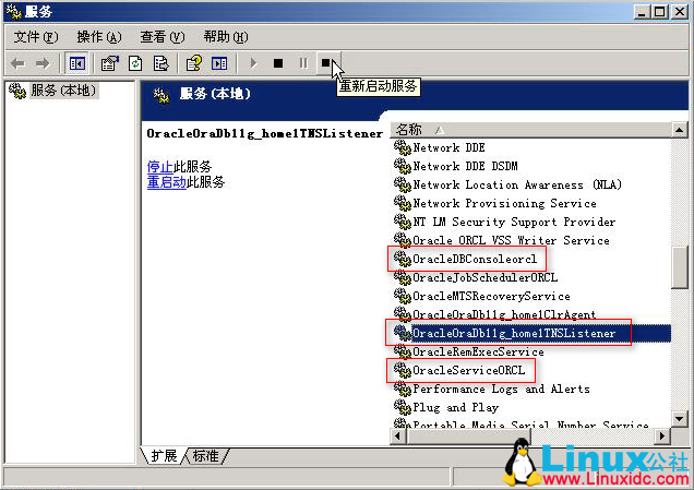 Oracle 数据库基础——安装