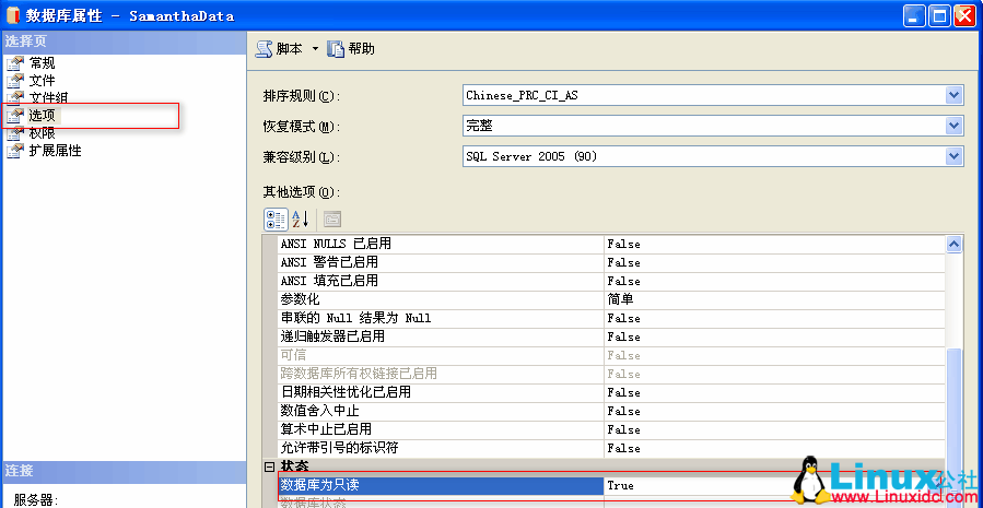 SQL Server 2005 附加数据库为只读的解决方法