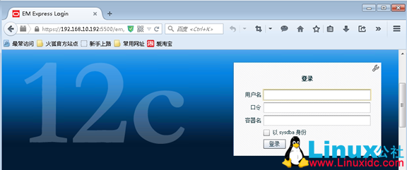 Oracle EM Express 要求用户名和密码