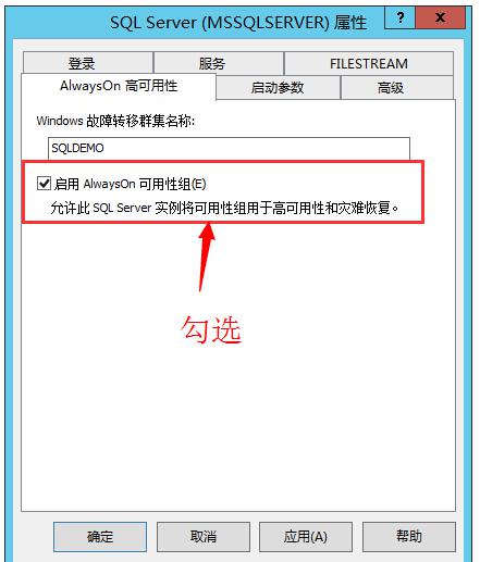 手把手教你搭建 SQL Server AlwaysOn 图文详解