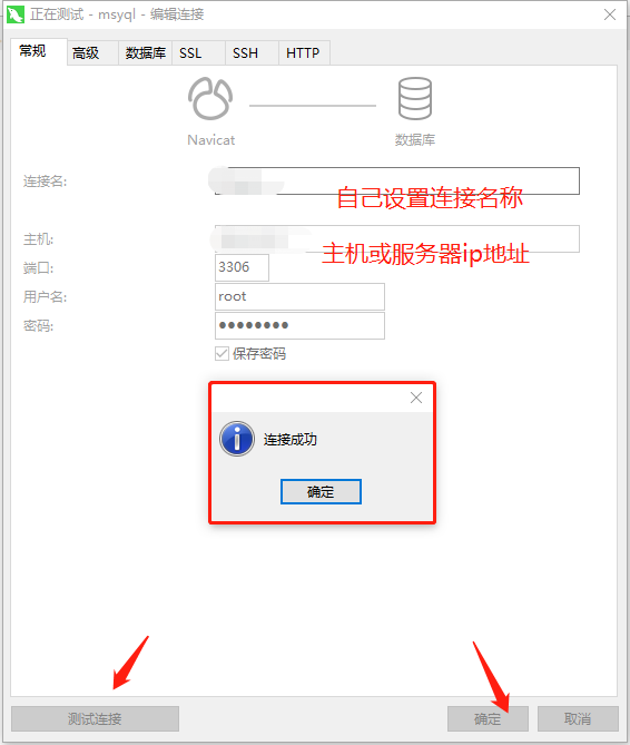 成功实现 Navicat 访问 Linux 中安装的 MySQL 数据库