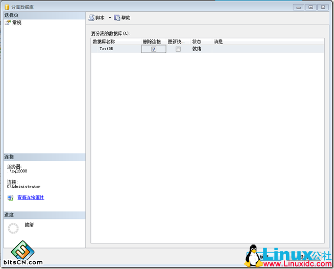 SQL Server 2005 删除 log 文件和清空日志方案