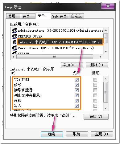 Windows XP 下安装 IIS 搭建 ASP 环境教程 [图文]