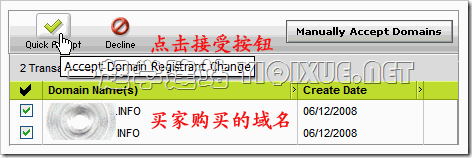 GoDaddy 域名转移过户详细教程[图文]