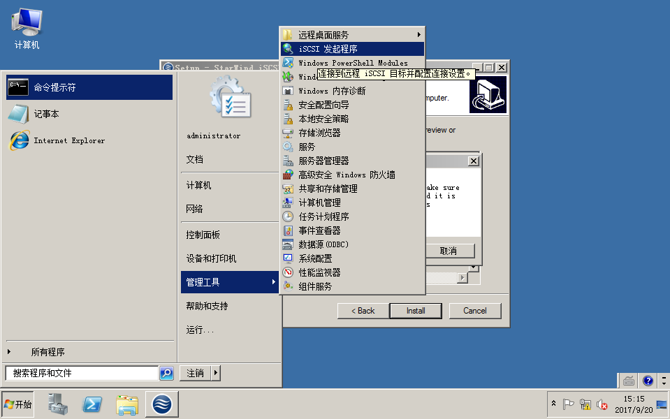 Windows Server 2008 R2 中安装 SQL Server 2012 集群图文详解 Windows Server 2008 R2 中安装 SQL Server 2012 集群图文详解