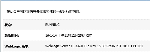 Weblogic10.3.6 EJUW 补丁升级操作步骤 Weblogic10.3.6 EJUW 补丁升级操作步骤