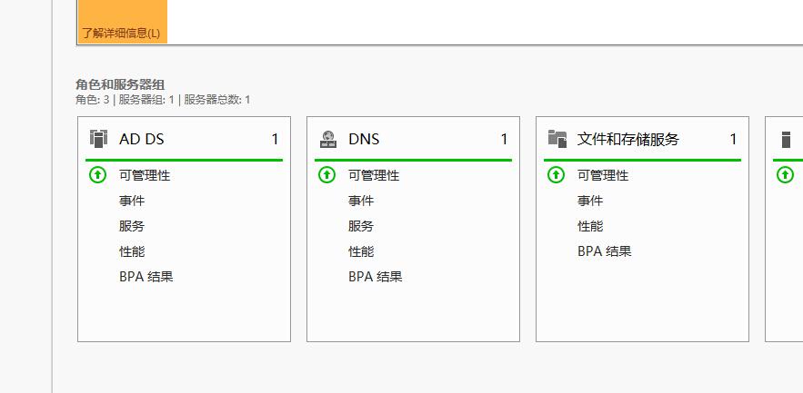 手把手教你搭建 SQL Server AlwaysOn 图文详解