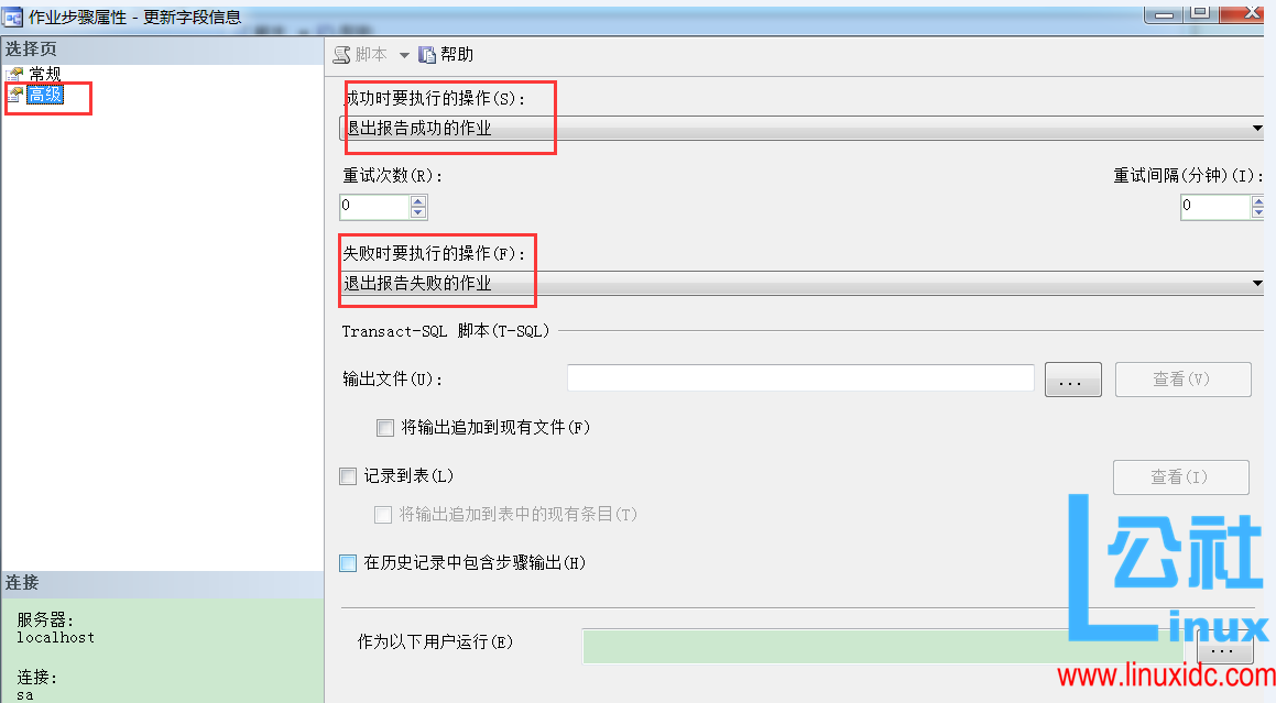 SQL Server 2005 创建定时作业任务