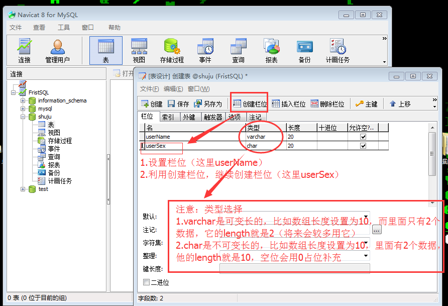 Navicat 相关应用及注意事项 Navicat 相关应用及注意事项