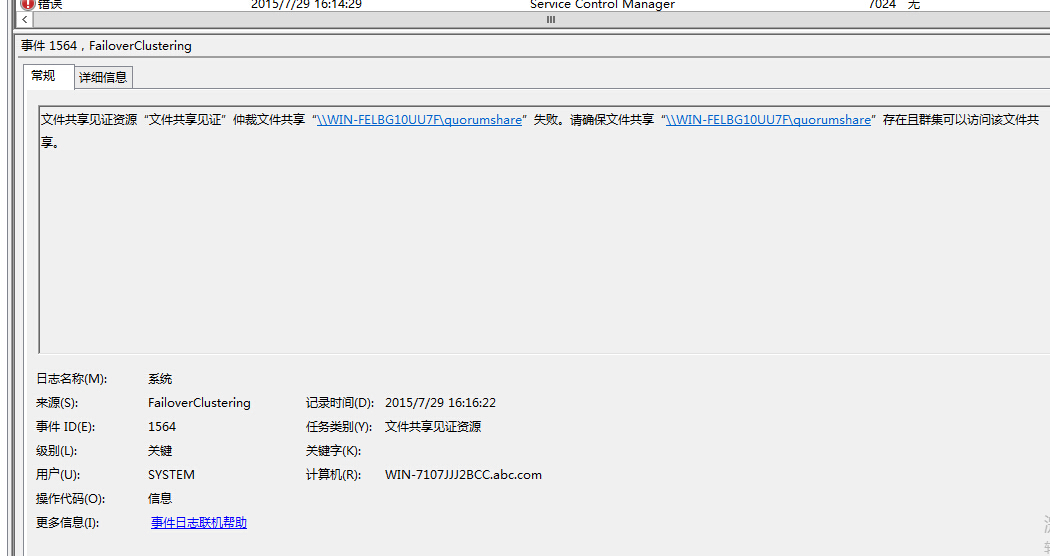 手把手教你搭建 SQL Server AlwaysOn 图文详解
