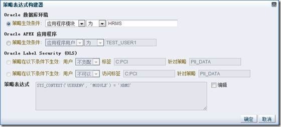 Oracle Database 12c Data Redaction 介绍