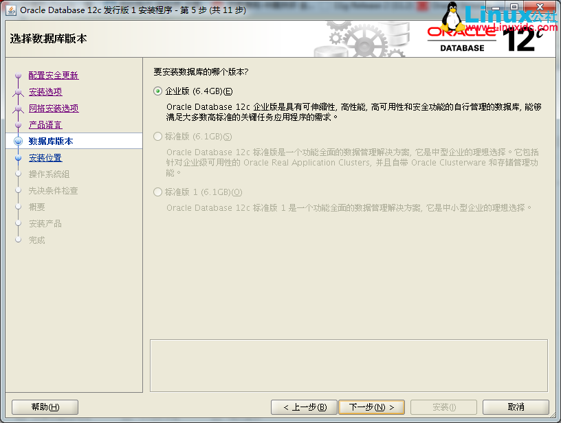 Oracle 12c 在 Oracle Linux 6.6 x64 上安装图解